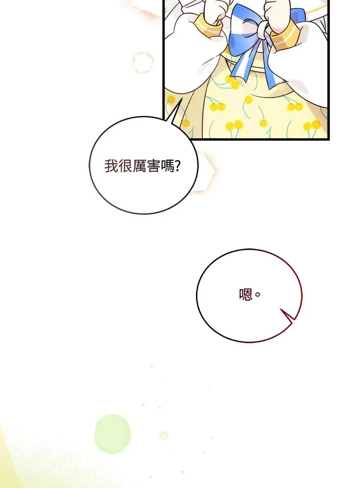 第7话 第20页