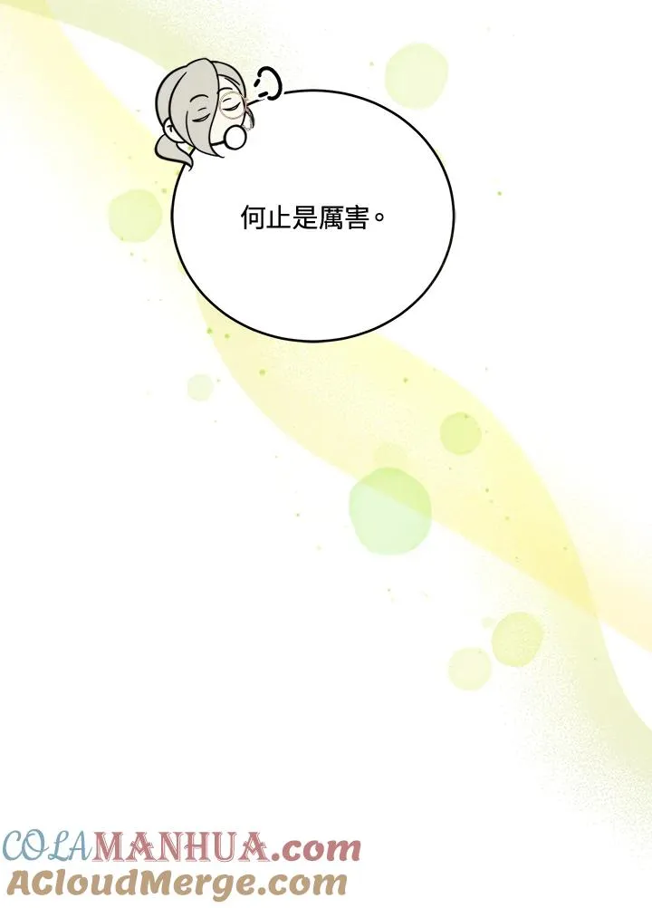 第7话 第21页