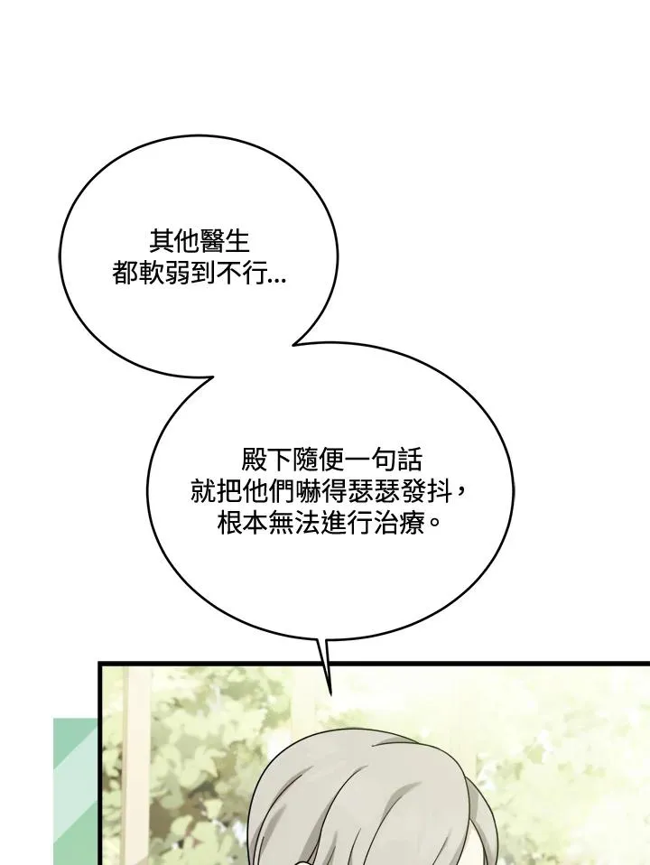 第7话 第22页