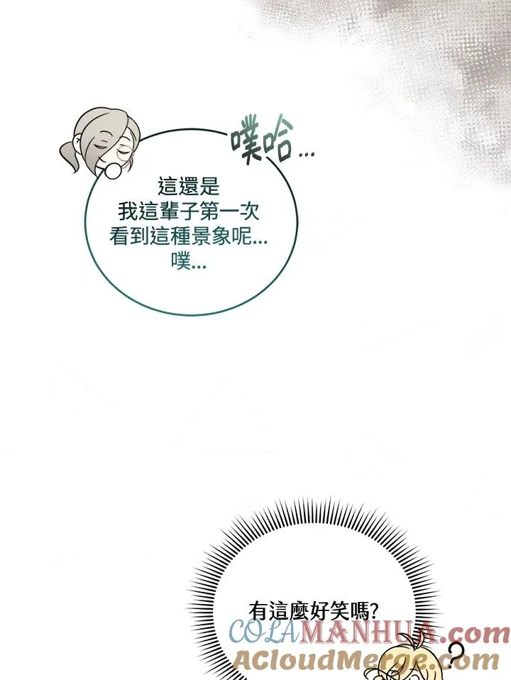 第7话 第25页