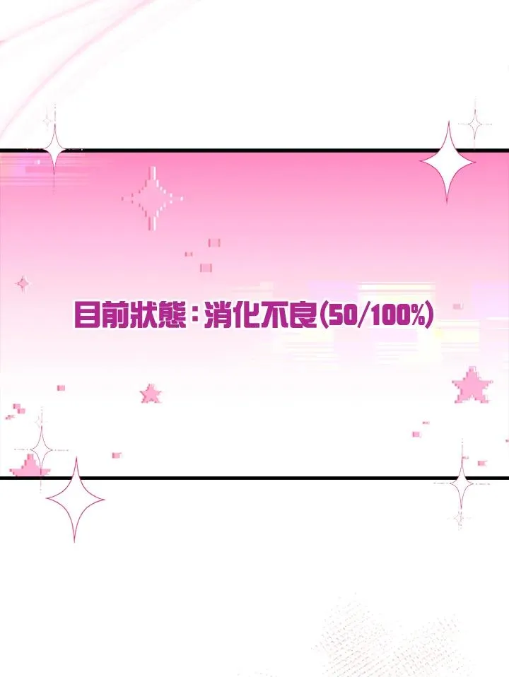 第7话 第28页