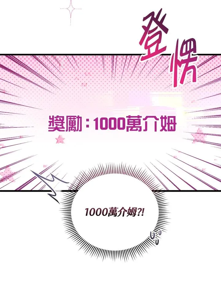 第7话 第38页