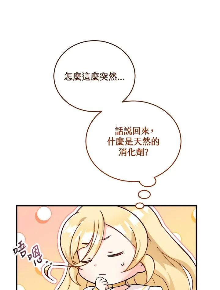 第7话 第39页