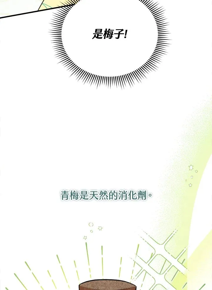 第7话 第44页