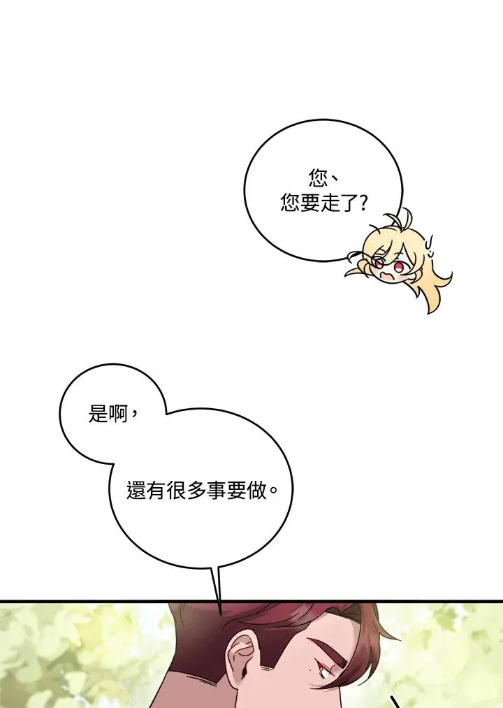 第7话 第60页