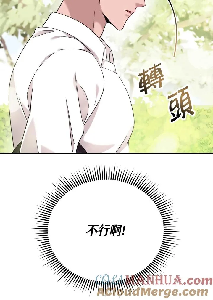 第7话 第61页
