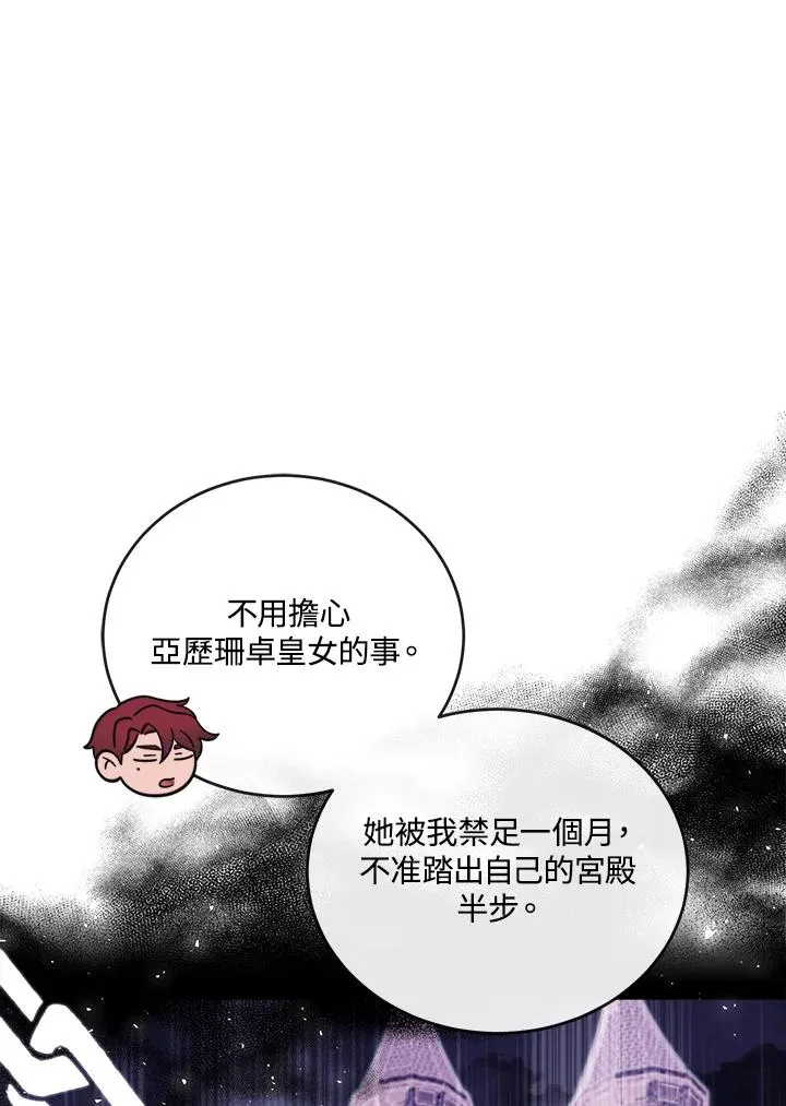 第7话 第62页