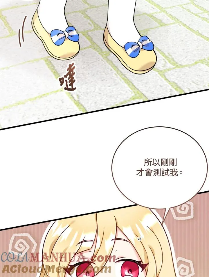 第7话 第73页