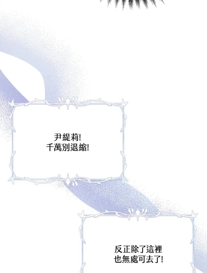 第7话 第76页