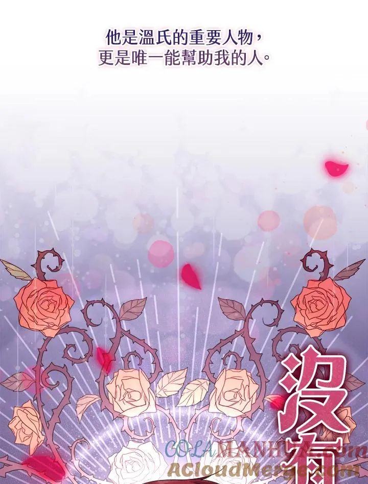 第7话 第81页