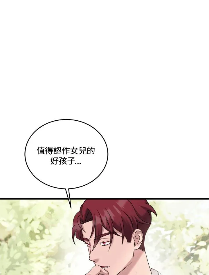 第7话 第84页