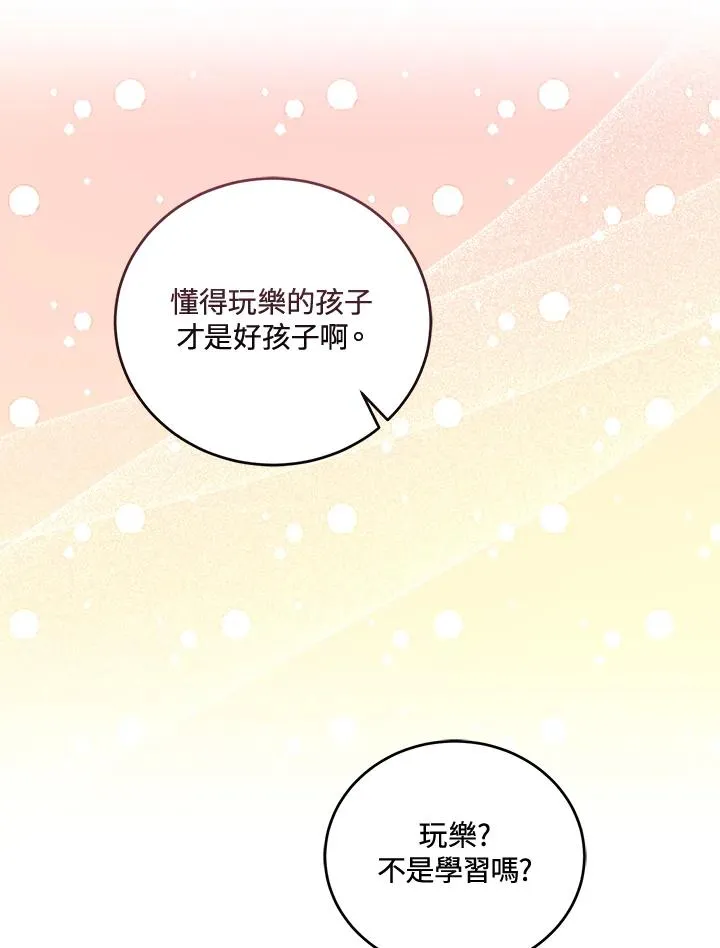 第7话 第86页