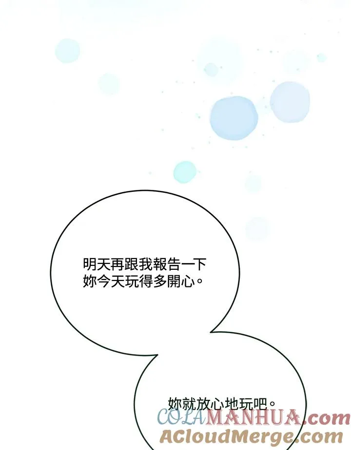 第7话 第93页