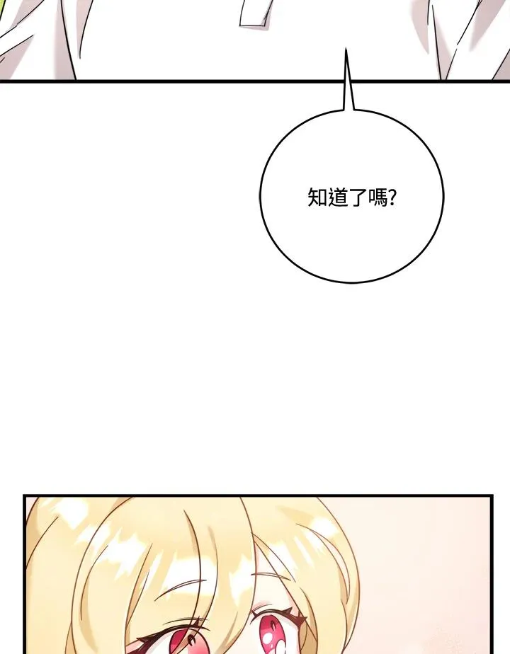 第7话 第95页