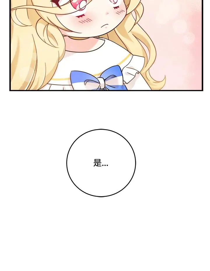 第7话 第96页