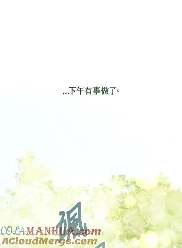 第7话 第97页