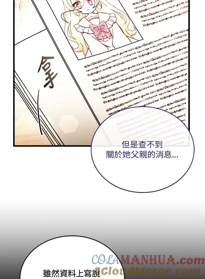 第7话 第125页