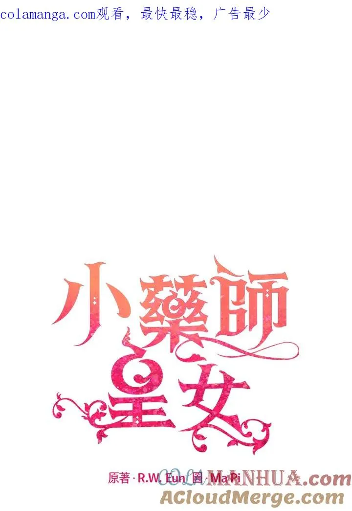 第8话 第1页