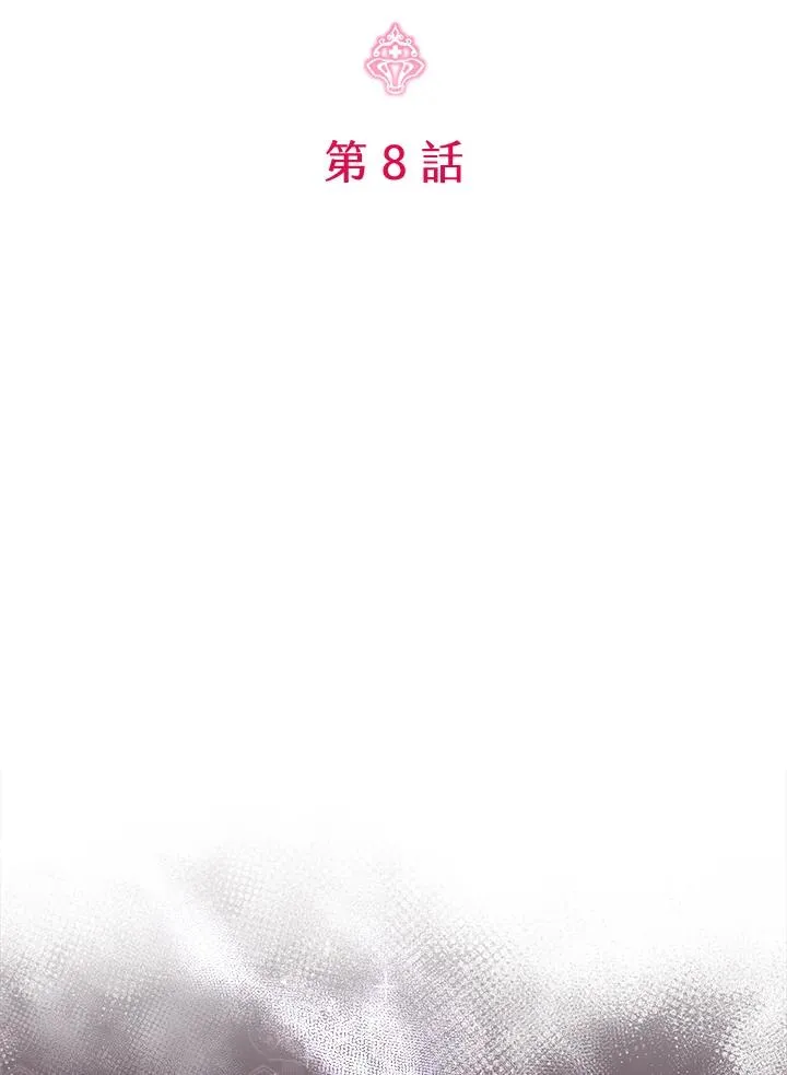 第8话 第2页