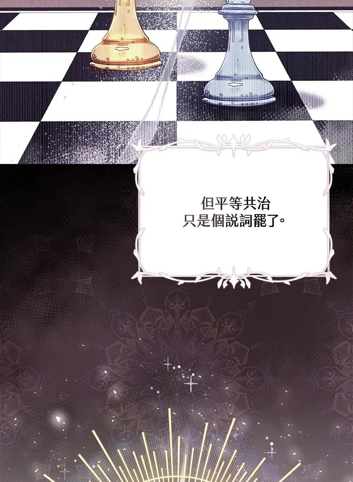 第8话 第7页