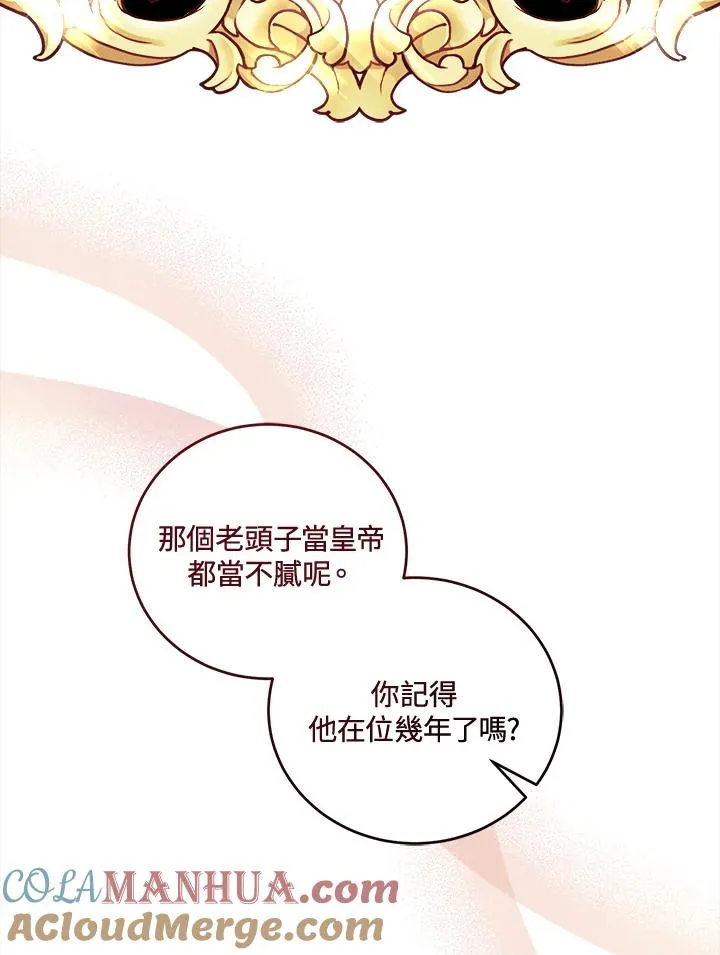 第8话 第13页