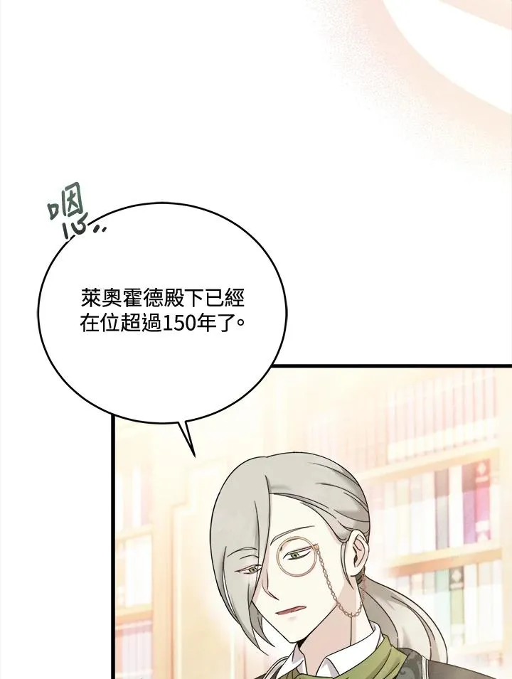 第8话 第14页