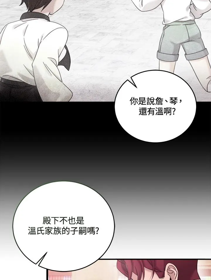 第8话 第19页