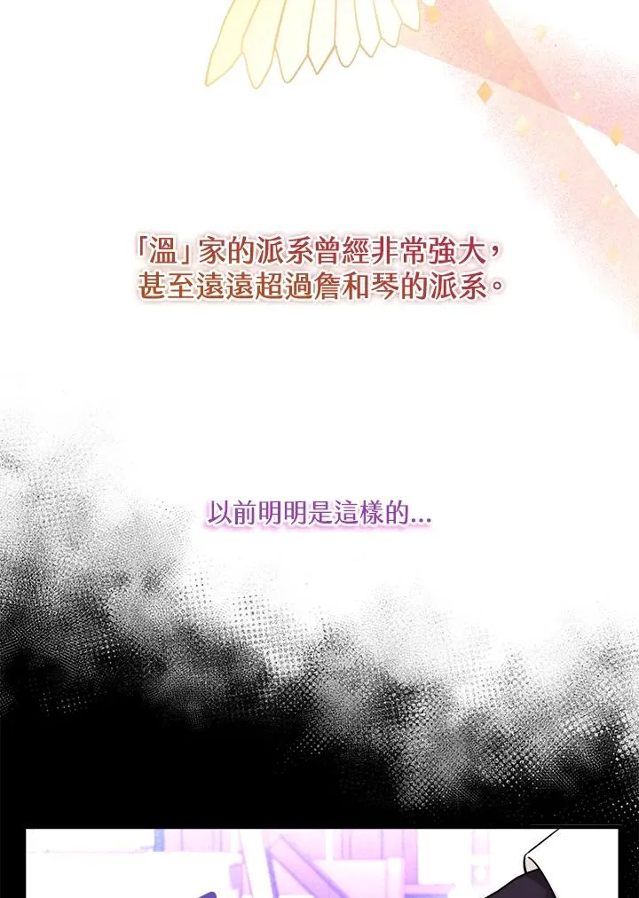 第8话 第23页