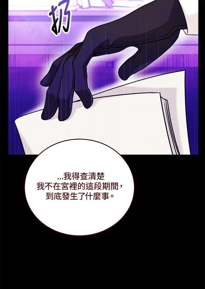 第8话 第24页