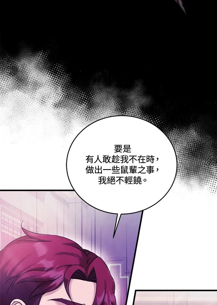 第8话 第27页