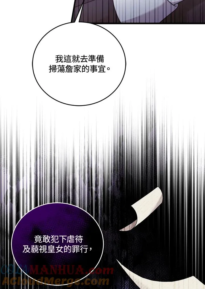 第8话 第29页