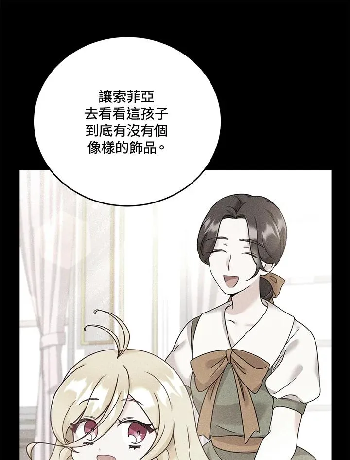 第8话 第31页