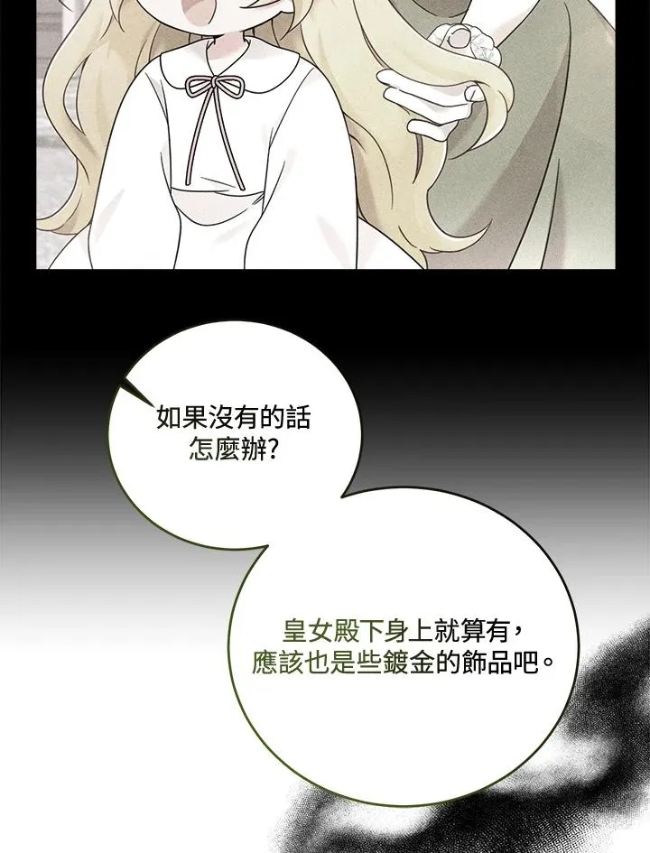 第8话 第32页