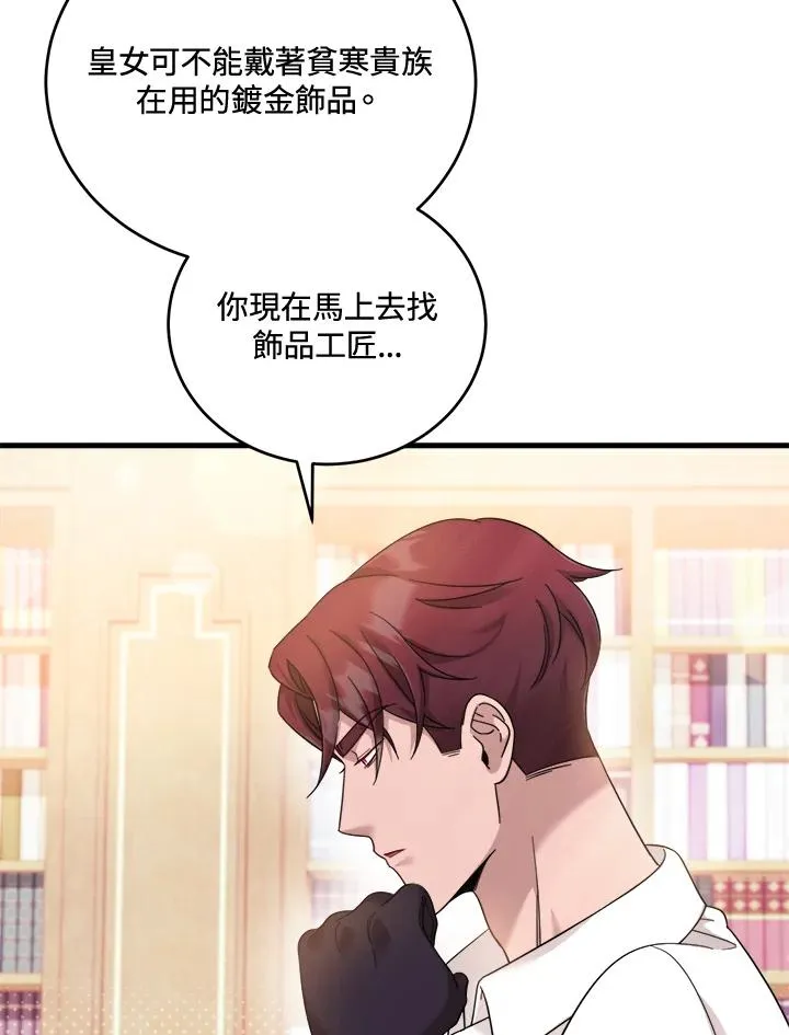 第8话 第34页
