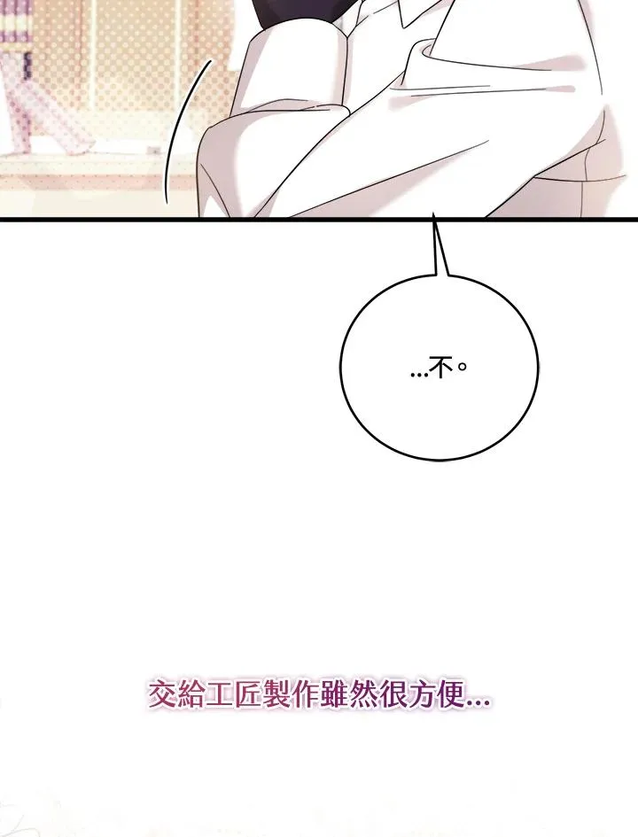 第8话 第35页