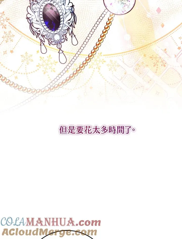 第8话 第37页