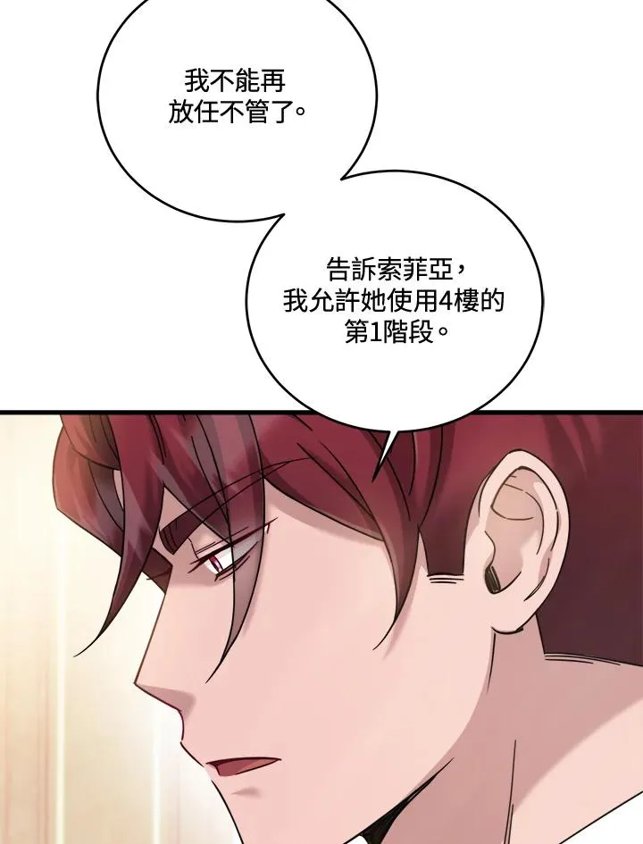 第8话 第38页