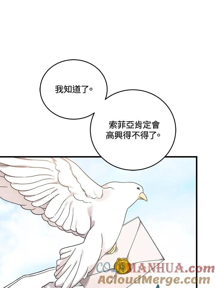 第8话 第41页