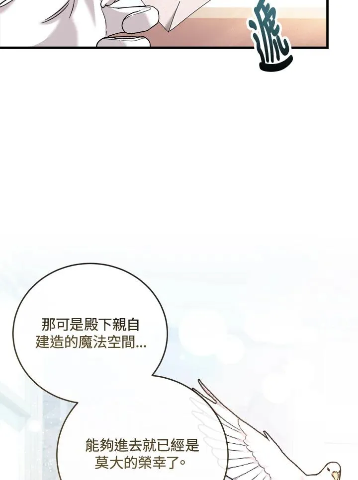第8话 第42页