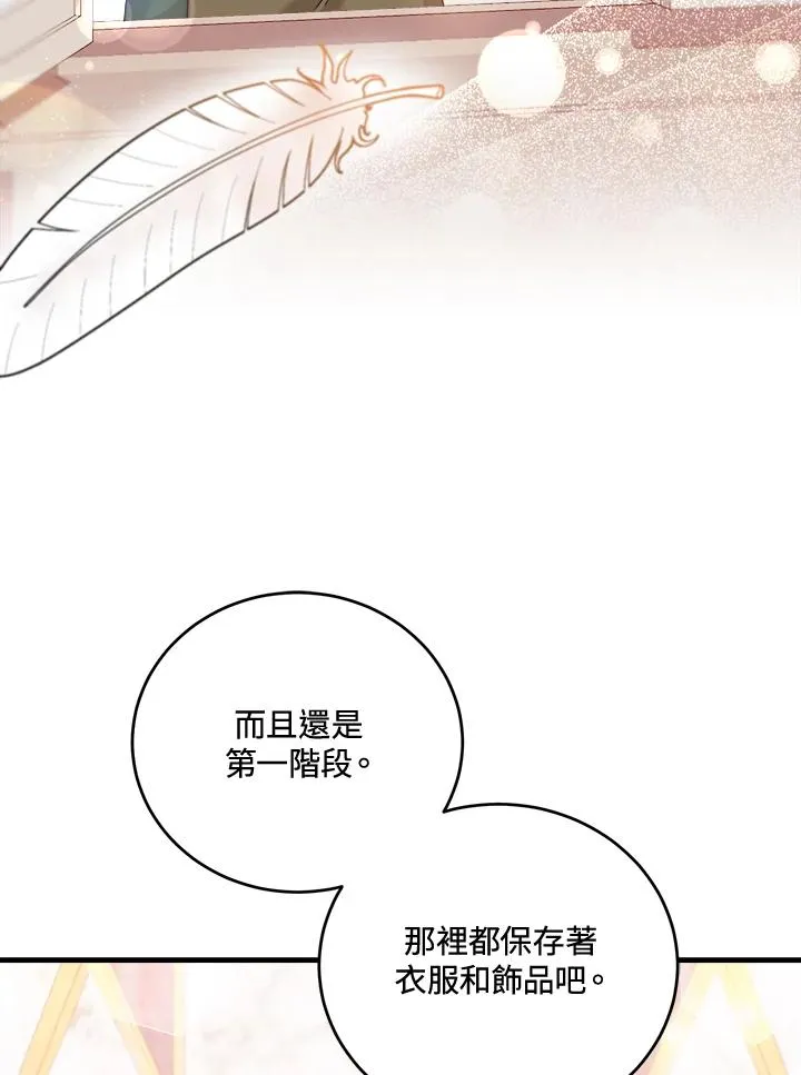 第8话 第44页