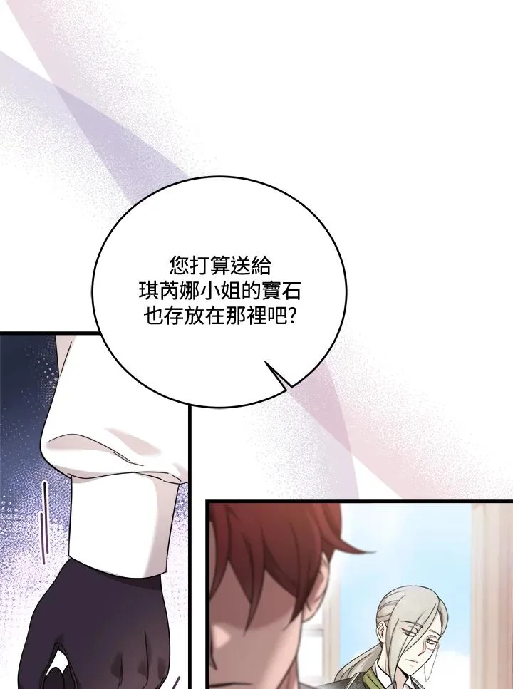 第8话 第46页