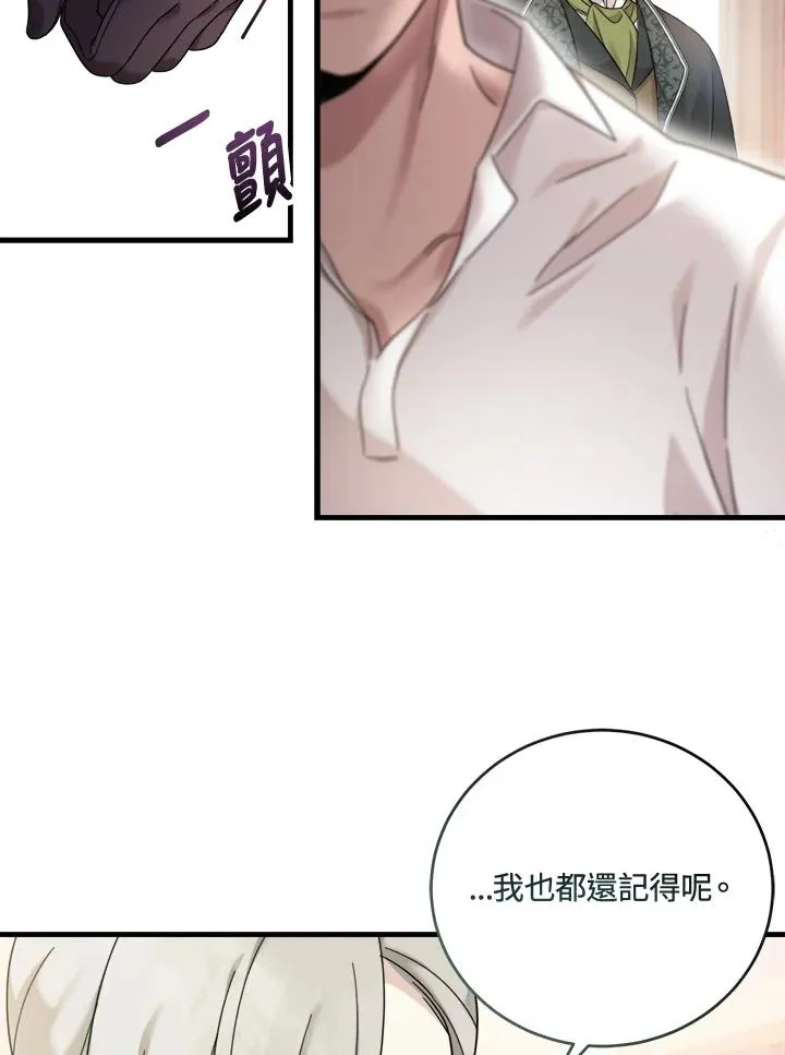 第8话 第47页
