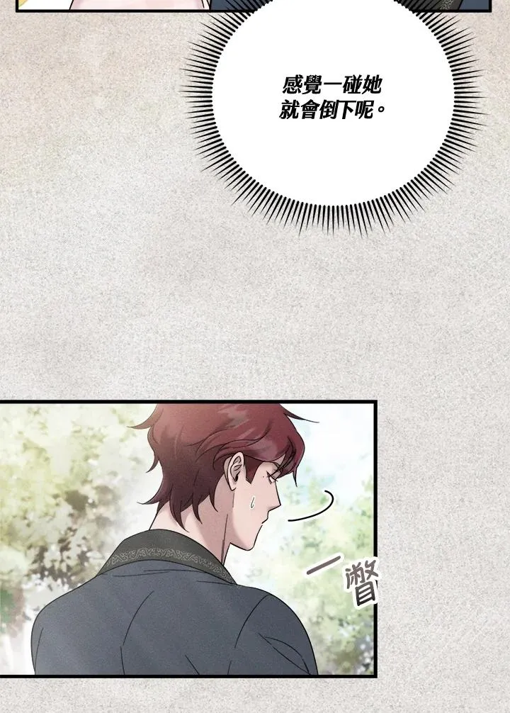 第8话 第54页