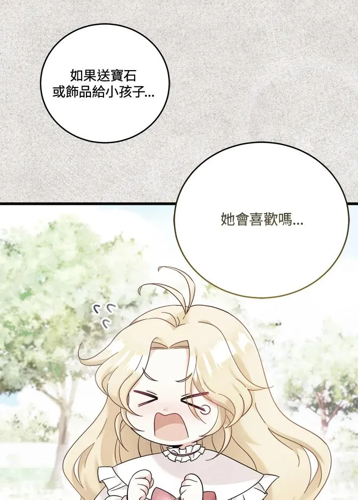 第8话 第55页