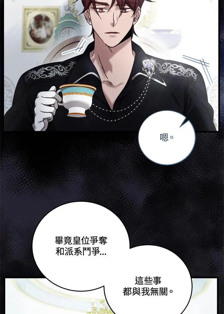 第8话 第58页