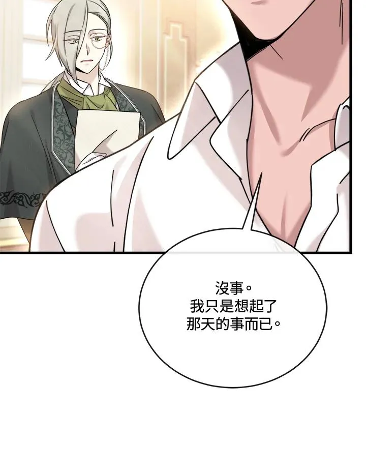 第8话 第66页