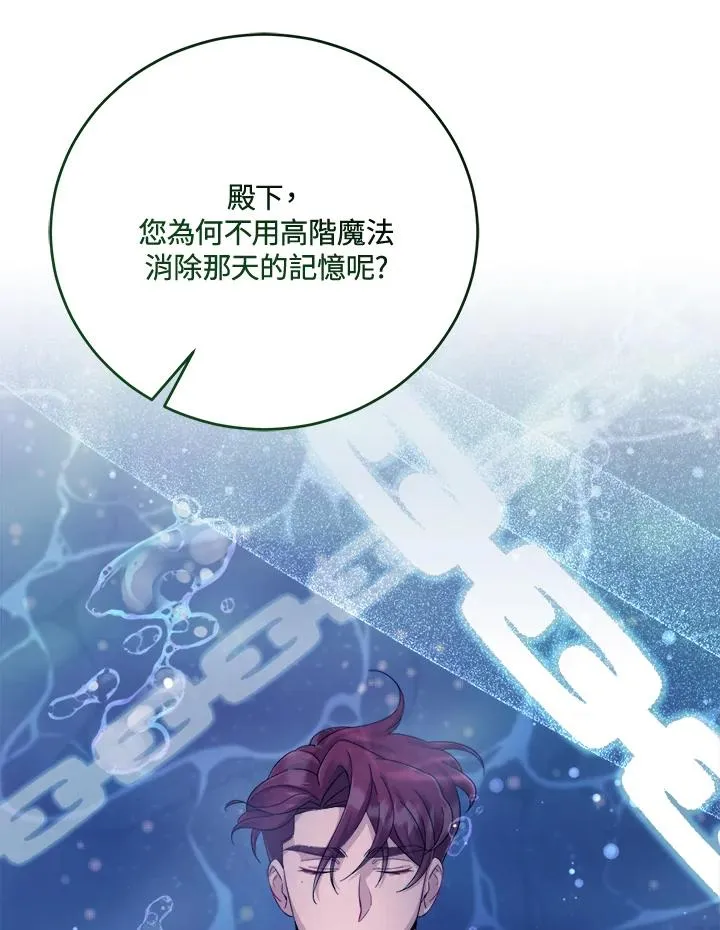 第8话 第67页