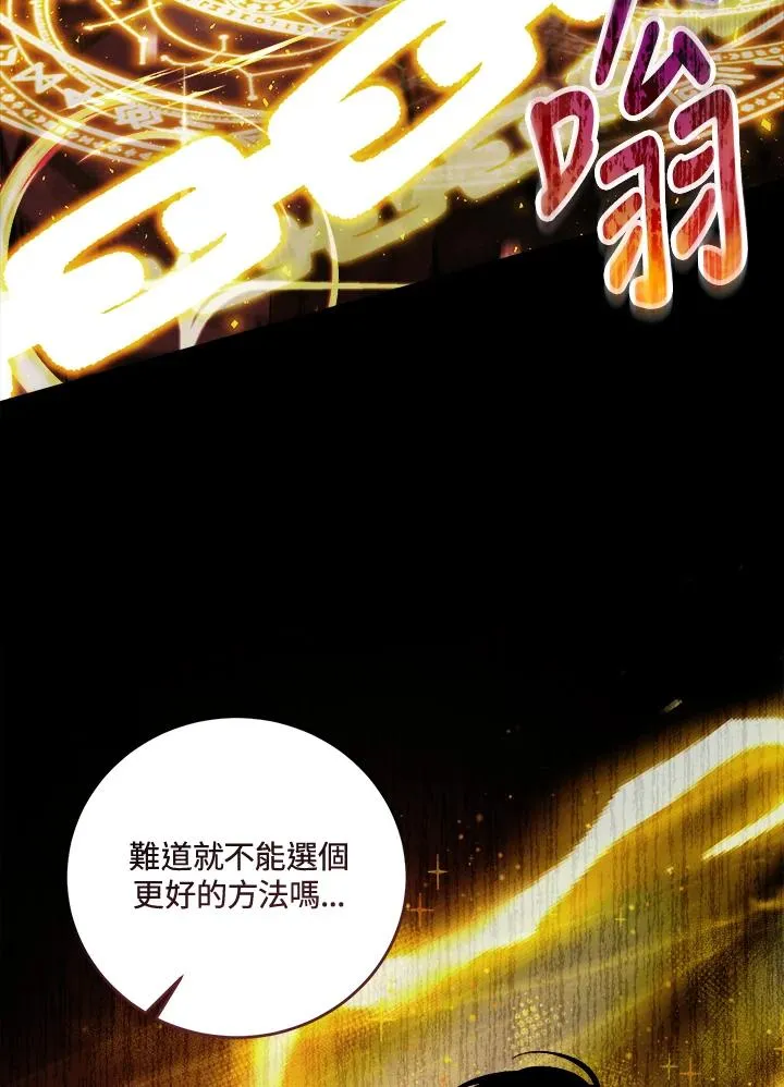 第8话 第74页