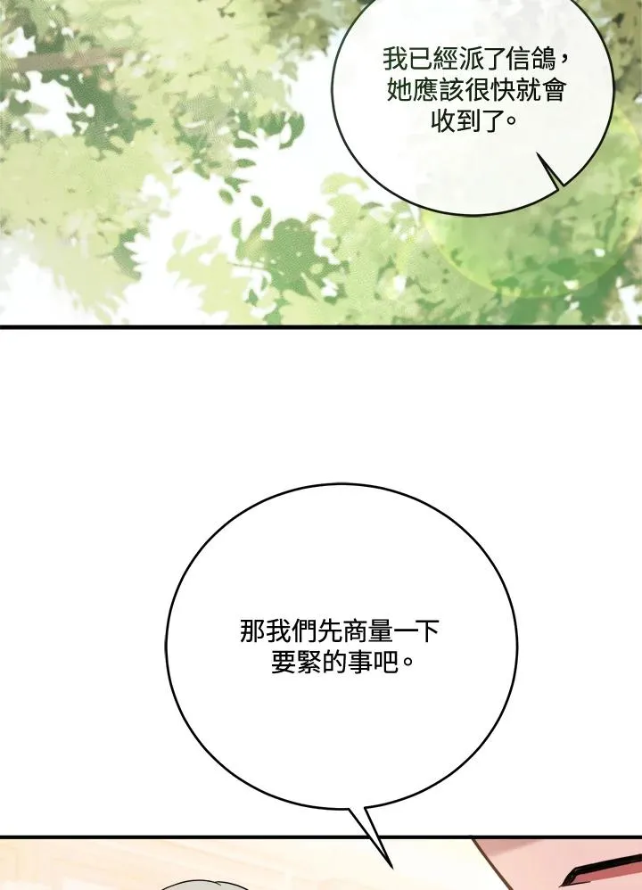 第8话 第78页