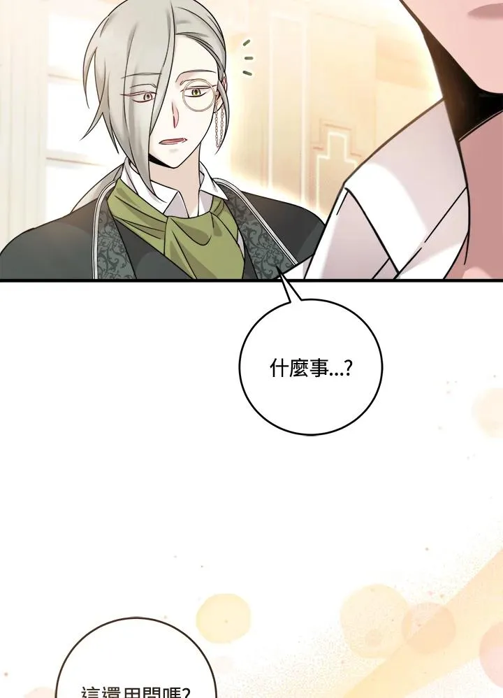 第8话 第79页
